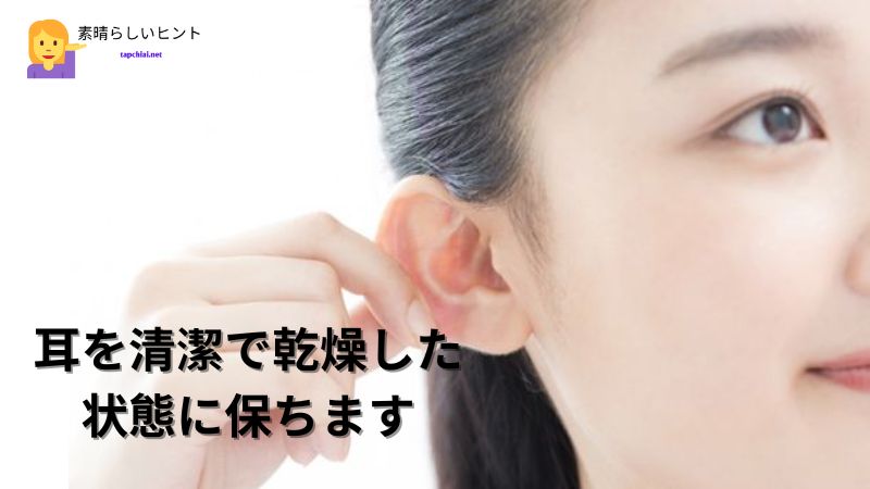 耳のかゆみを軽減するためのヒント